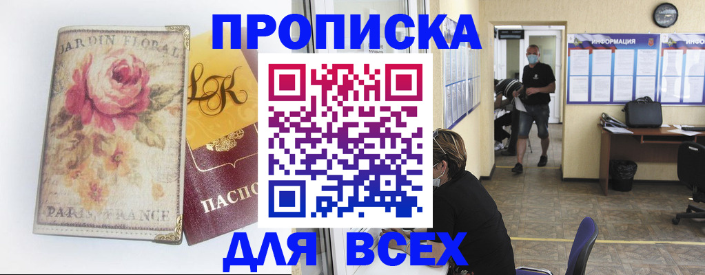 временная регистрация недорого в Вилючинске