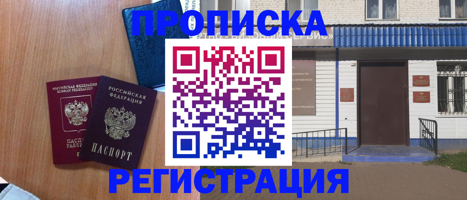 регистрация для дет. сада в Вилючинске