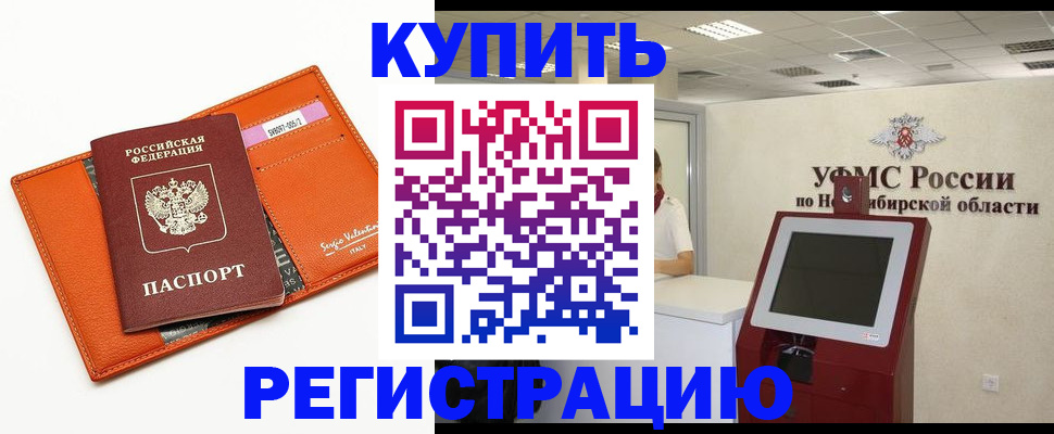 временная регистрация недорого в Вилючинске
