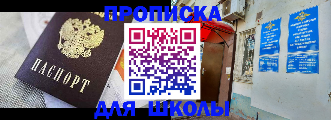 временная регистрация в Вилючинске