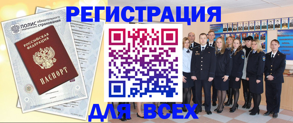 временная регистрация законно в Вилючинске